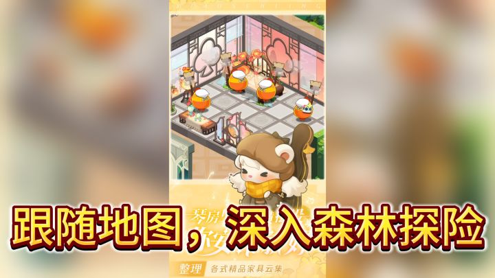 《小森灵》冒险游戏:跟随地图,深入森林探险截图
