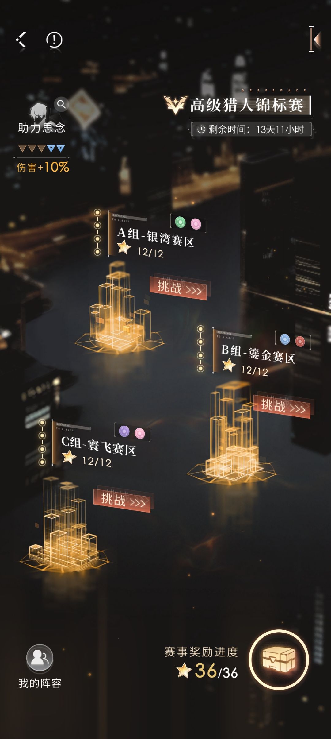 10%的加成 1