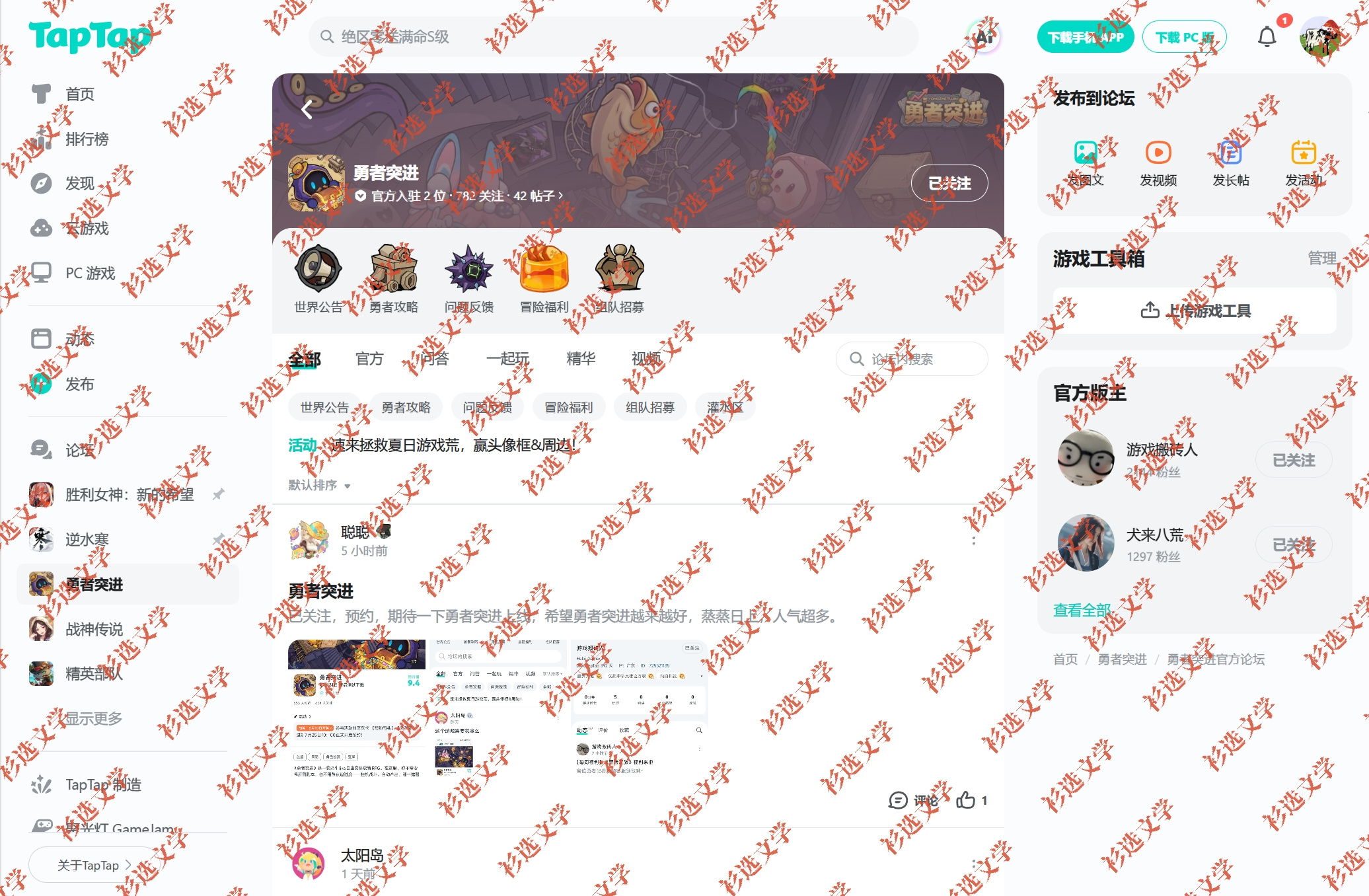 TapTap