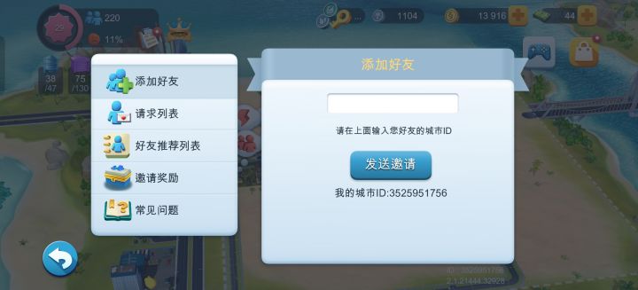 3525951756 我要一堆好友申请截图