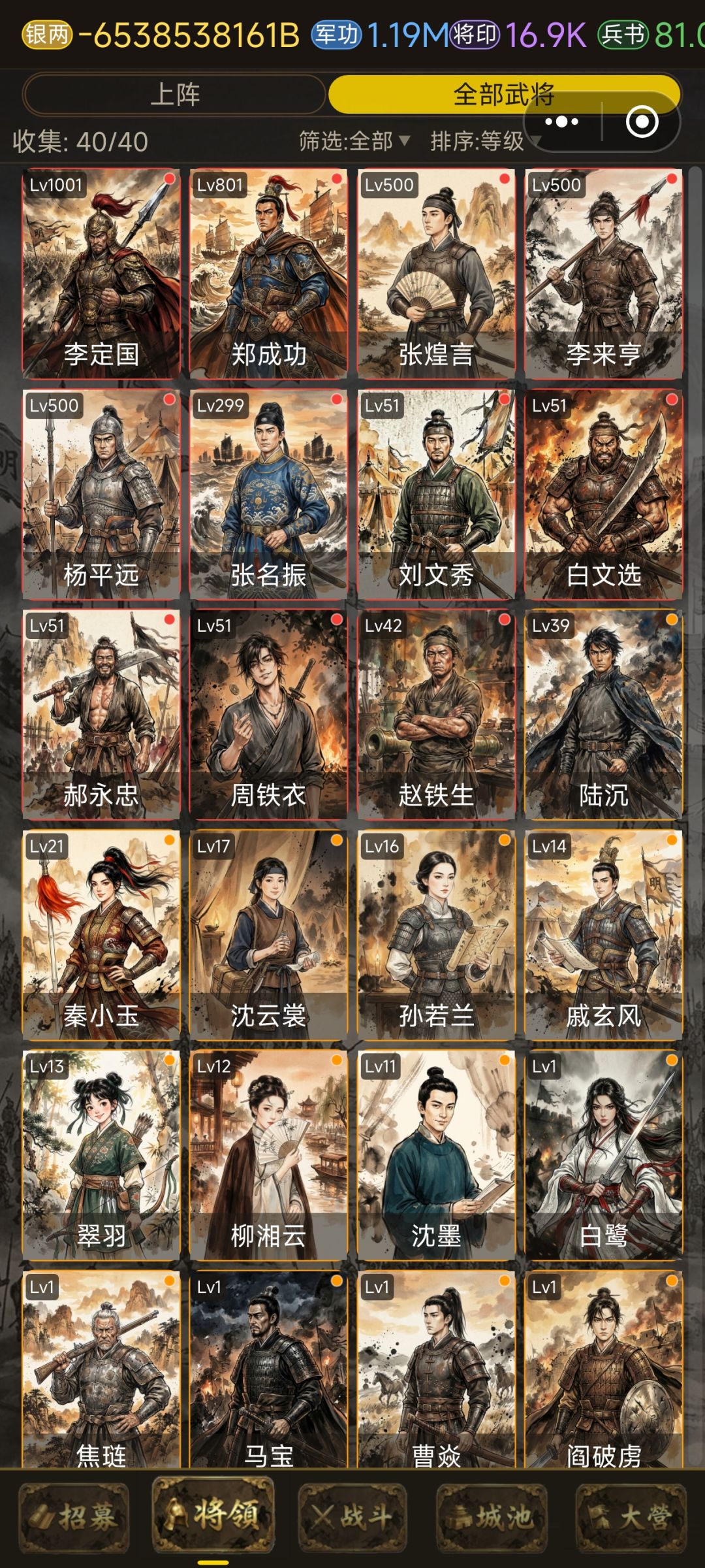 作者银两单位能否增加下?显示不下了 1