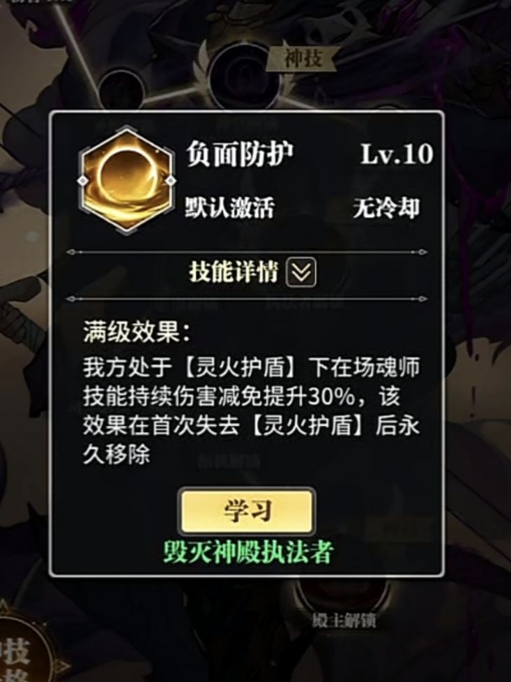 毁灭神殿 2