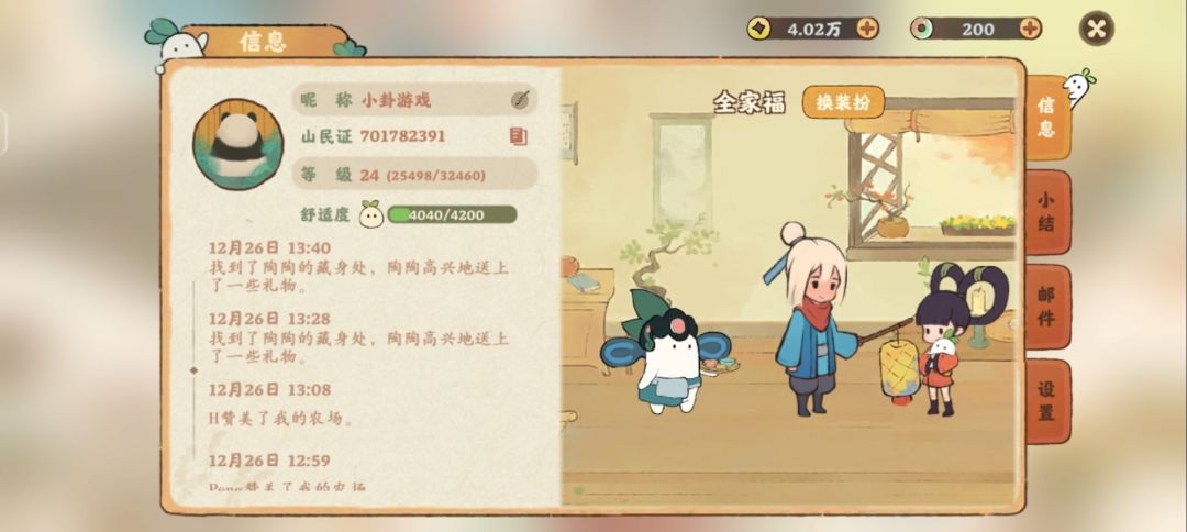【桃源养生】好喜欢这次的草药科普！！ 2