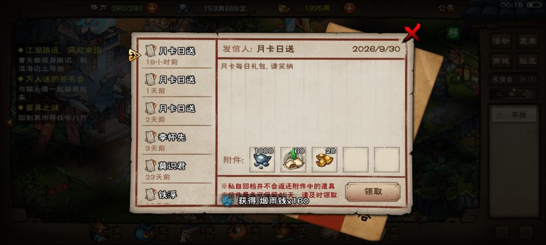 全胜 3