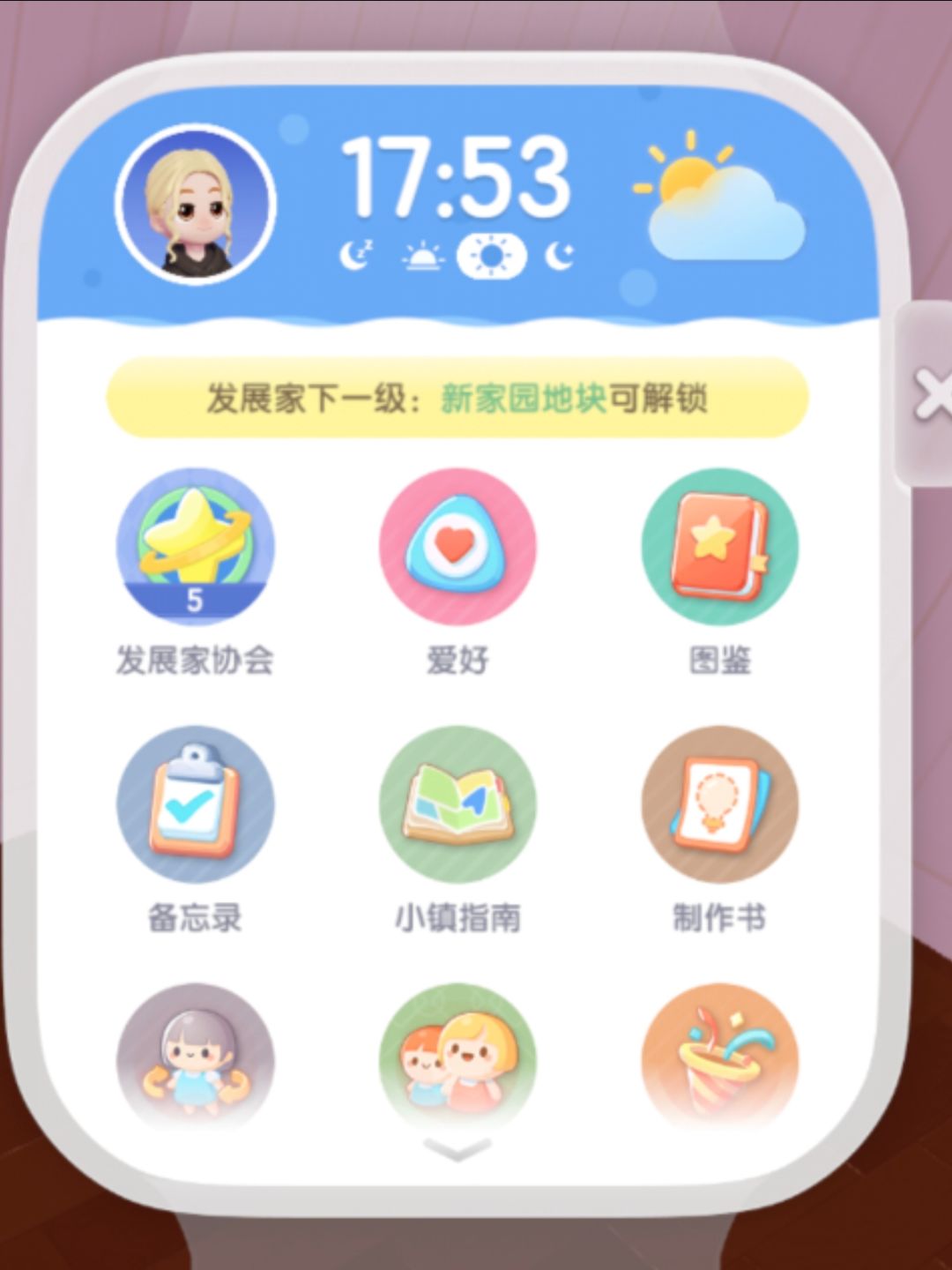 新人求一起玩的搭子 2
