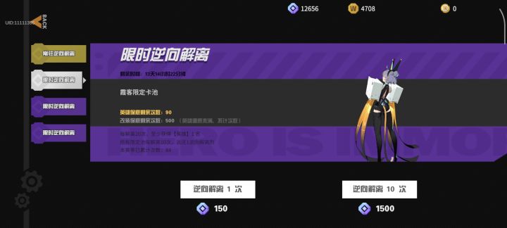 新角色抽不出来我吃史！！！截图