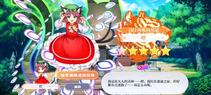 重抽特别祈愿A7橙截图