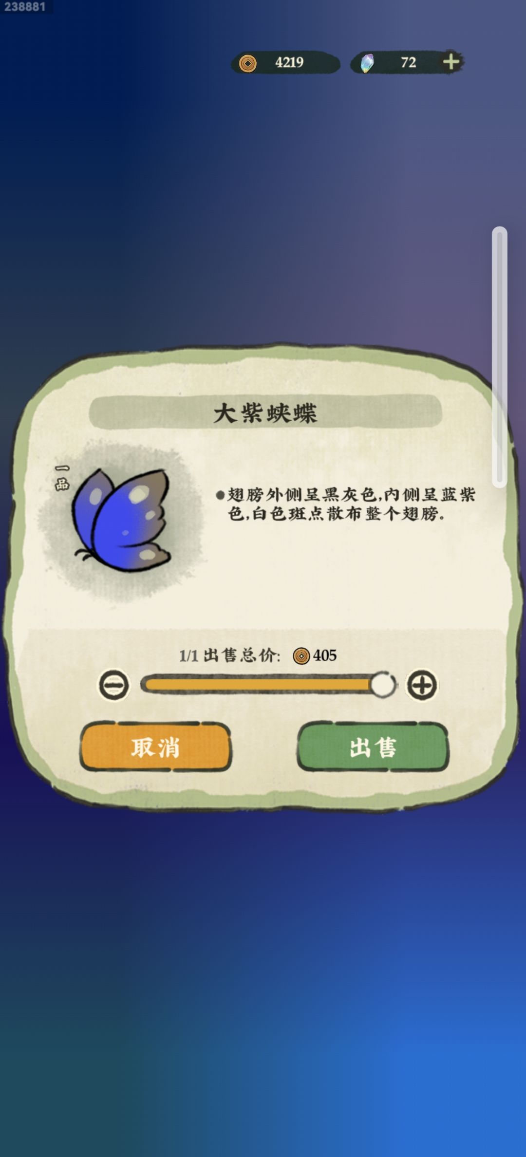 大紫蛱蝶，好漂亮的蝴蝶 3