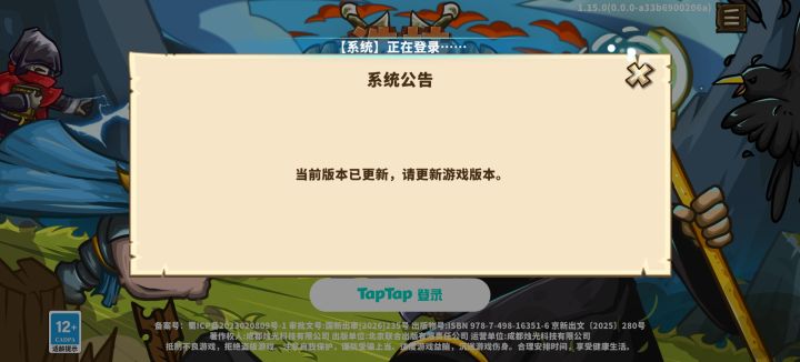 出bug了？截图