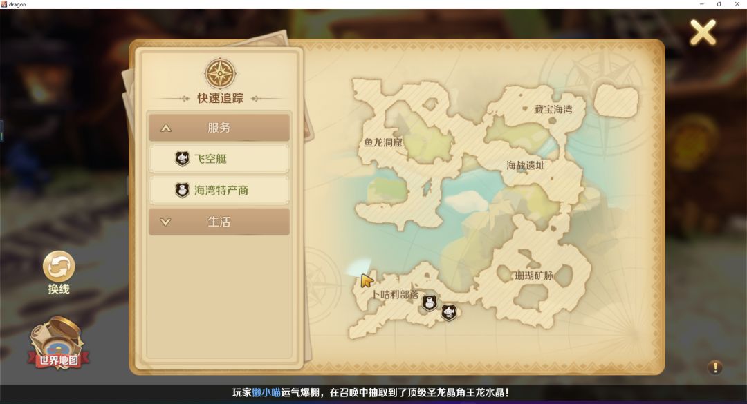 卜咕利海湾 特产 胡萝卜和贝壳攻略截图