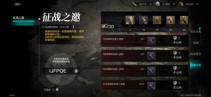 新人福利 兑换码截图