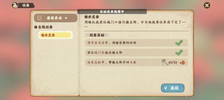 求助截图