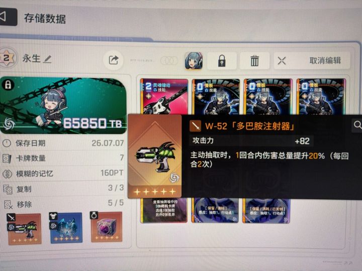 这套永生可以了吗截图