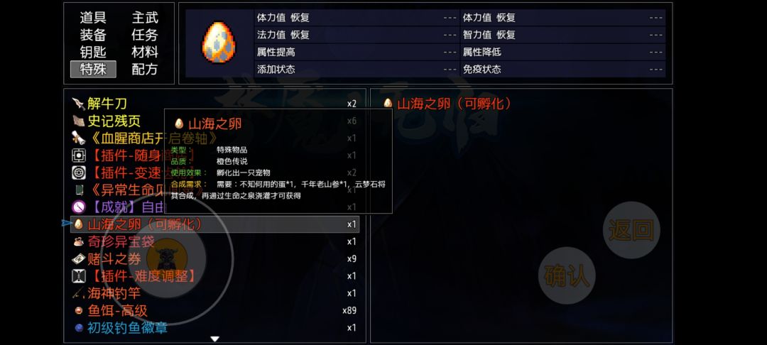 现在周目4这东西不会下周目还要合吧 1