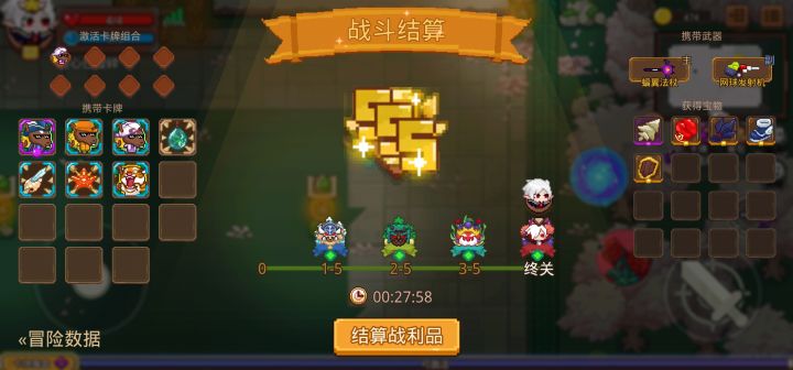 打卡！我的猎魔之路！截图