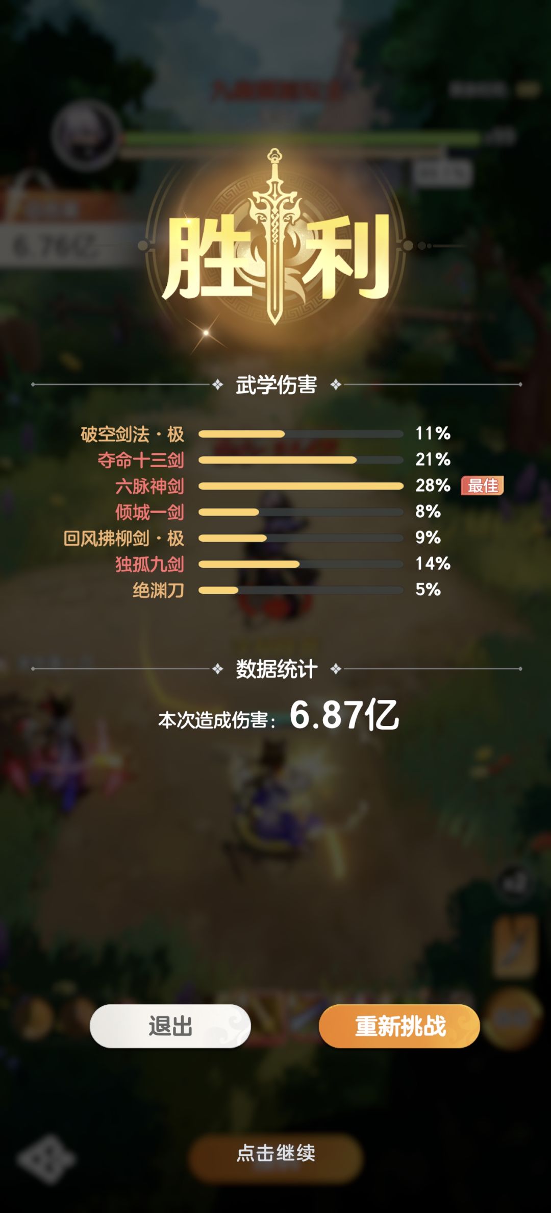 剑阁红色武学是否有点太拉垮了? 2