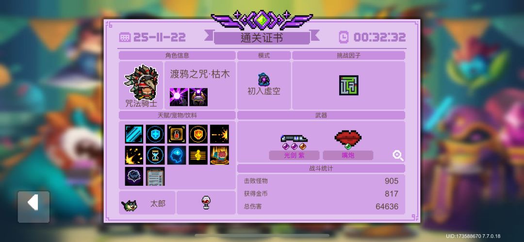 低成本速刷虚空（大概）截图