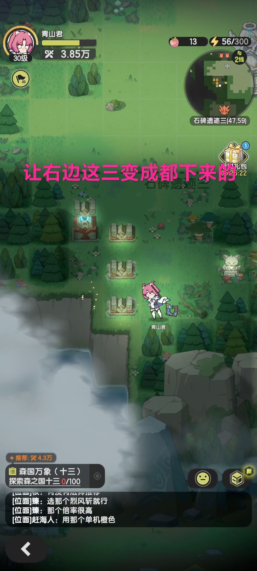 石碑三解谜，新手你要找到规律。@杖剑传说 2