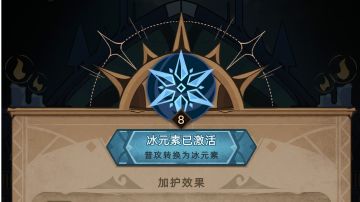 冰法16新版本入门教程