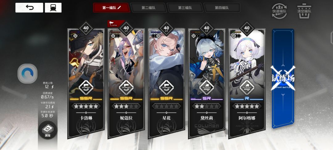 用谁换苔妮比较好啊? 1