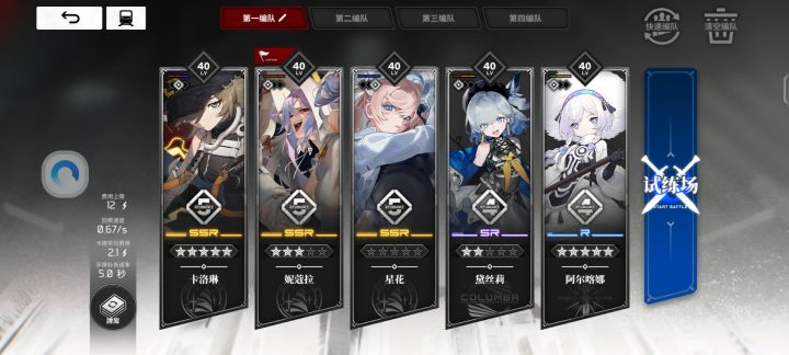 用谁换苔妮比较好啊?截图