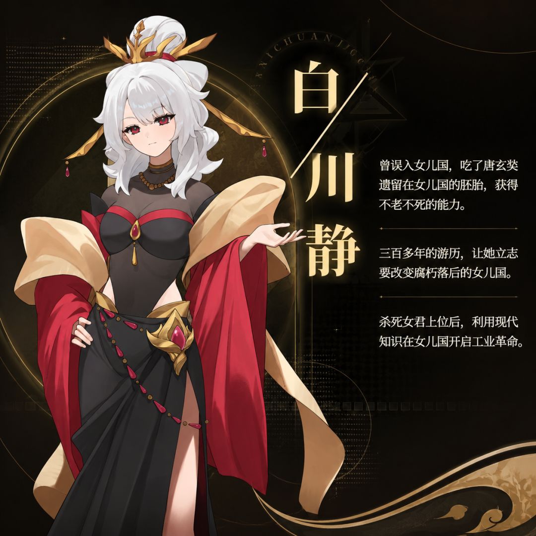 女儿国的诅咒二创:史上最强vs现代最强 5