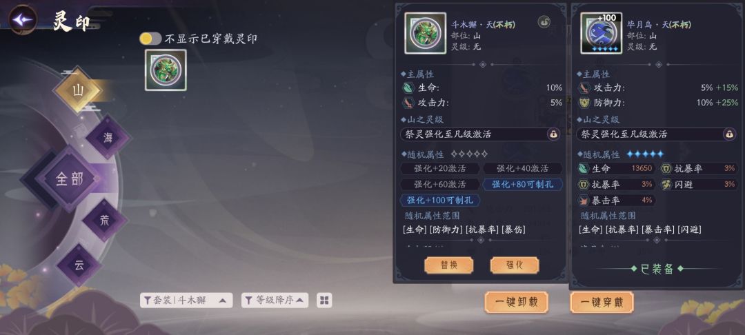 7.2 梦泊随机新灵印 1