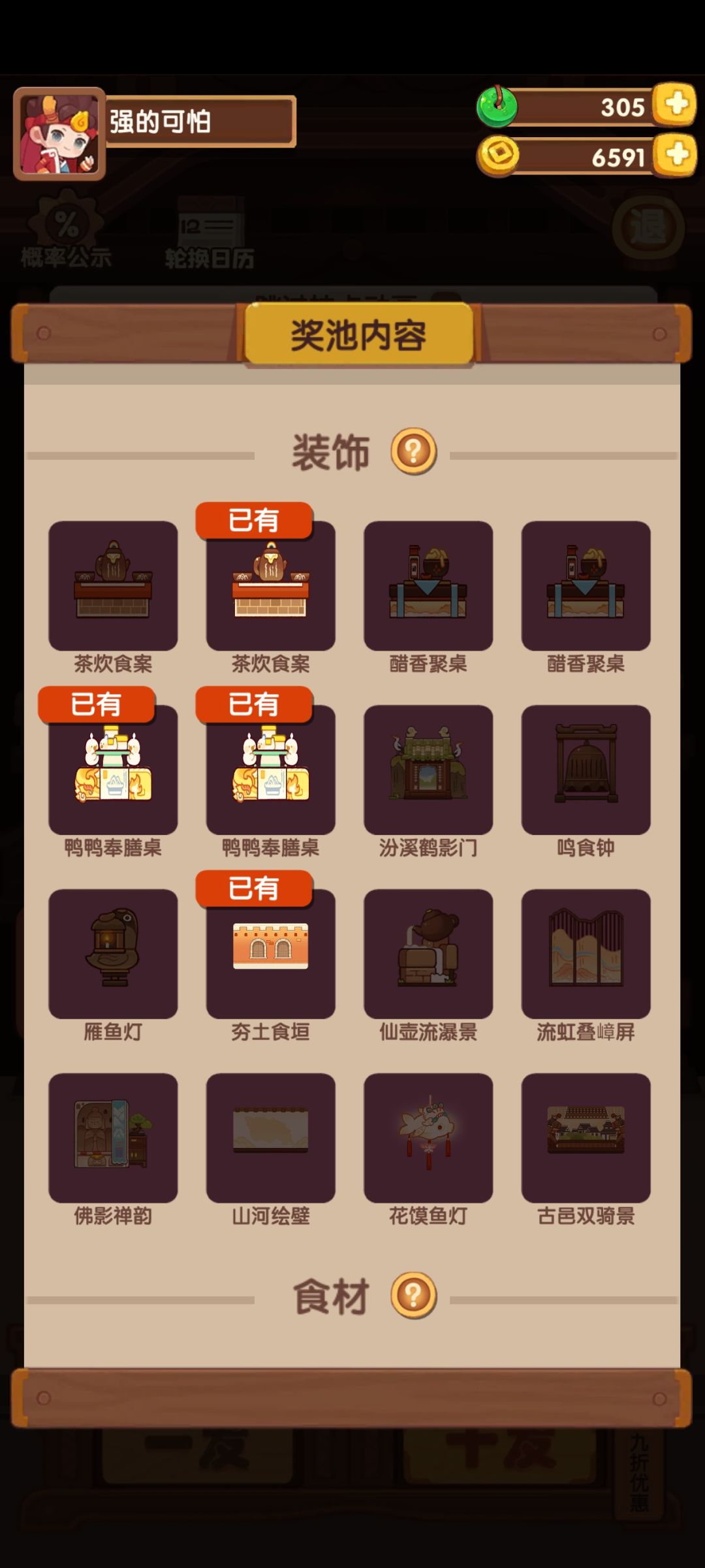 桌子怎么摆进去的 1