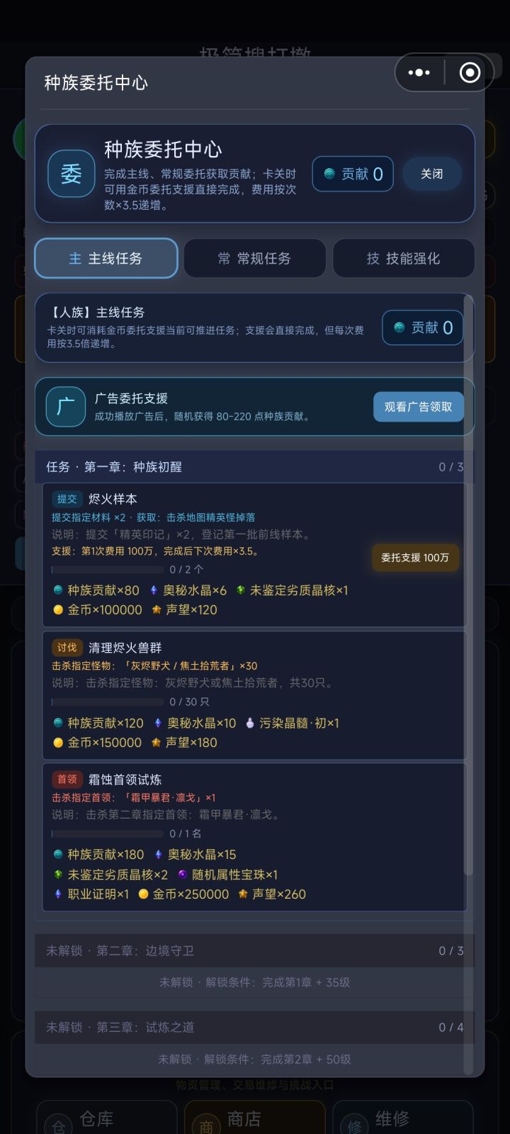 任务不增加进度截图