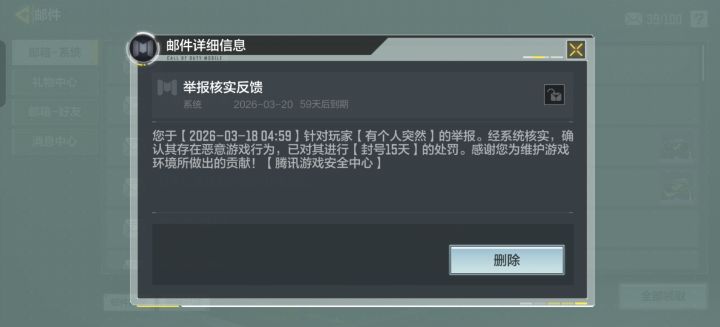 使命召唤截图
