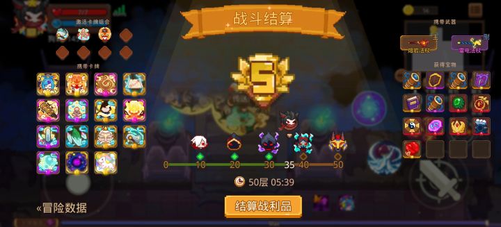 打卡！我的猎魔之路！截图