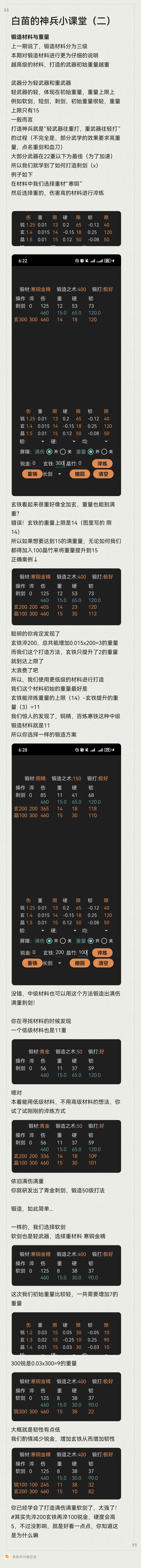 神兵截图