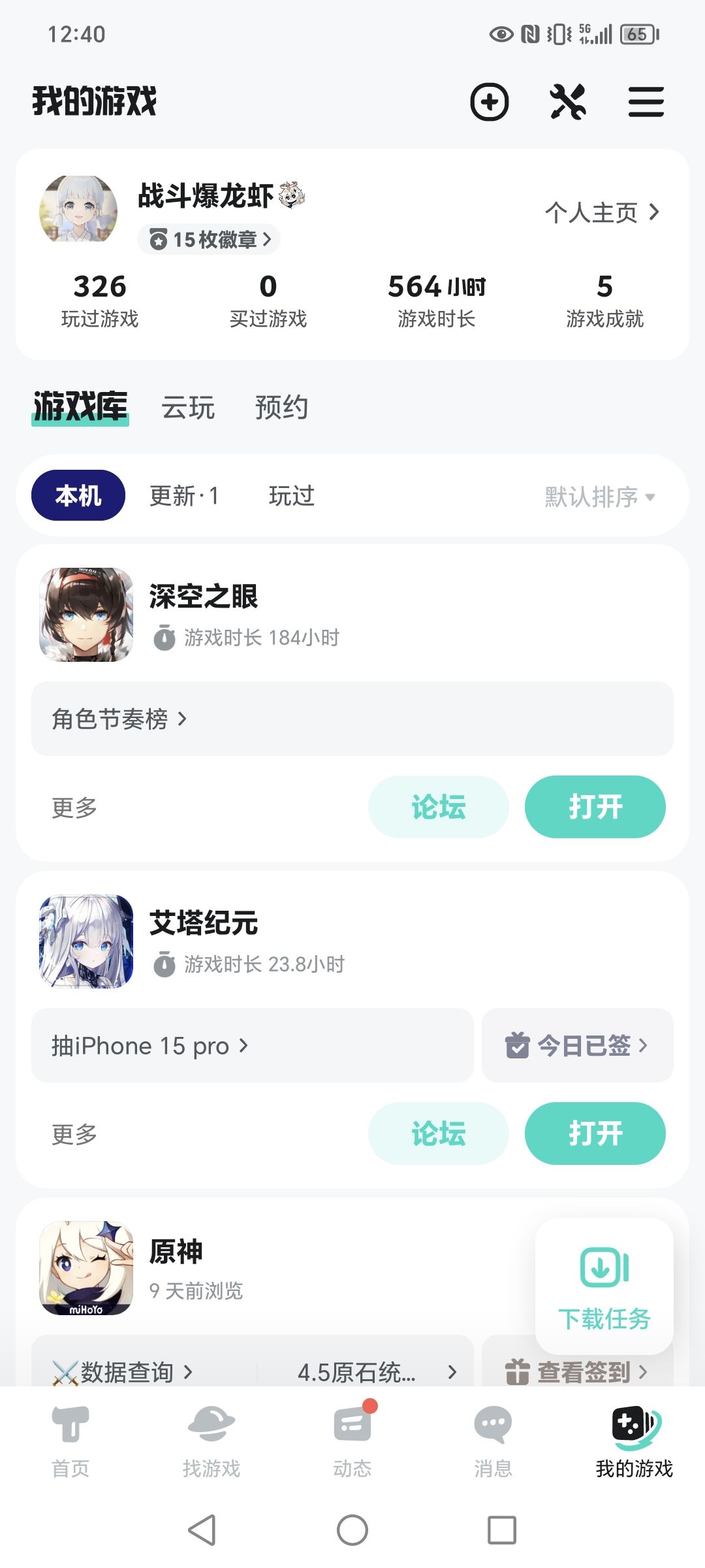 TapTap