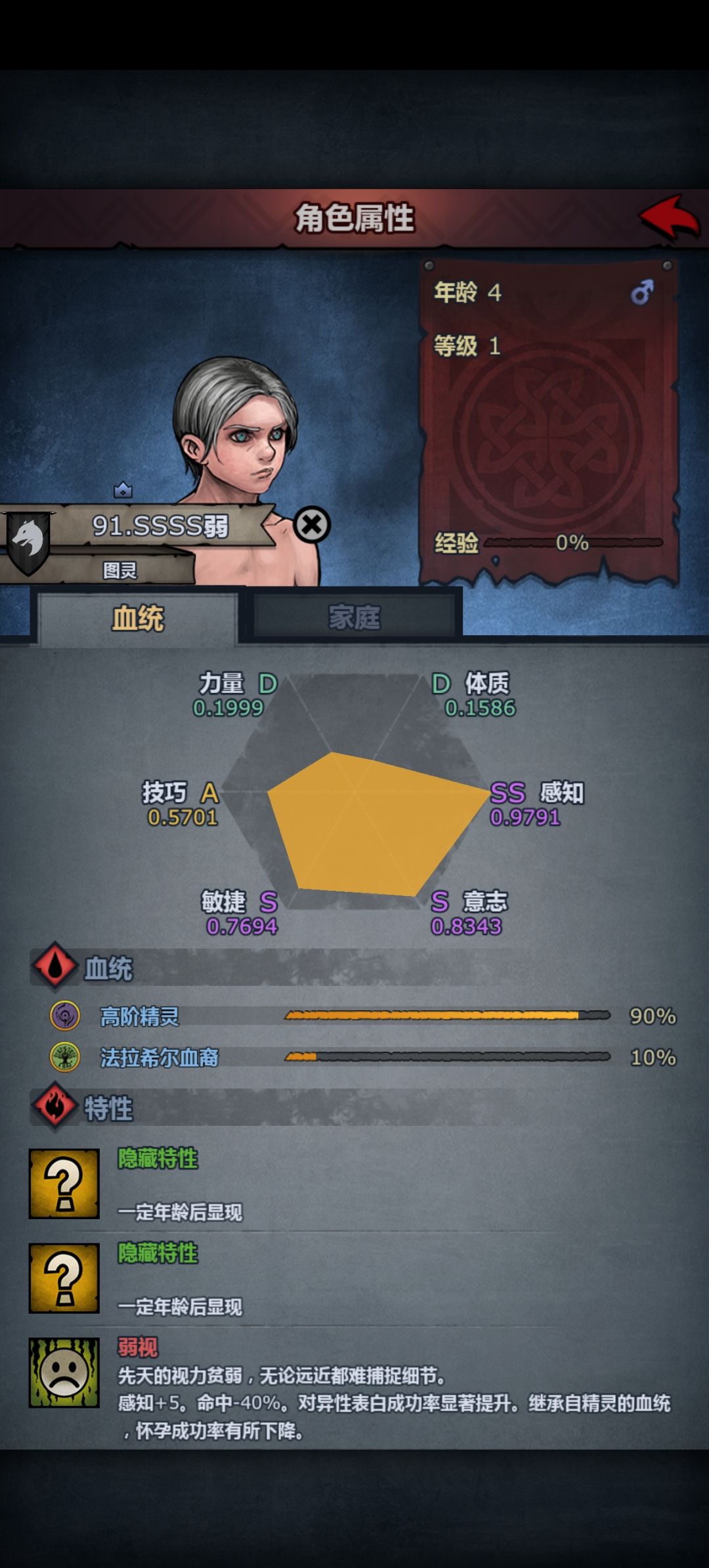 曝光渣女菲佛瑞! 4