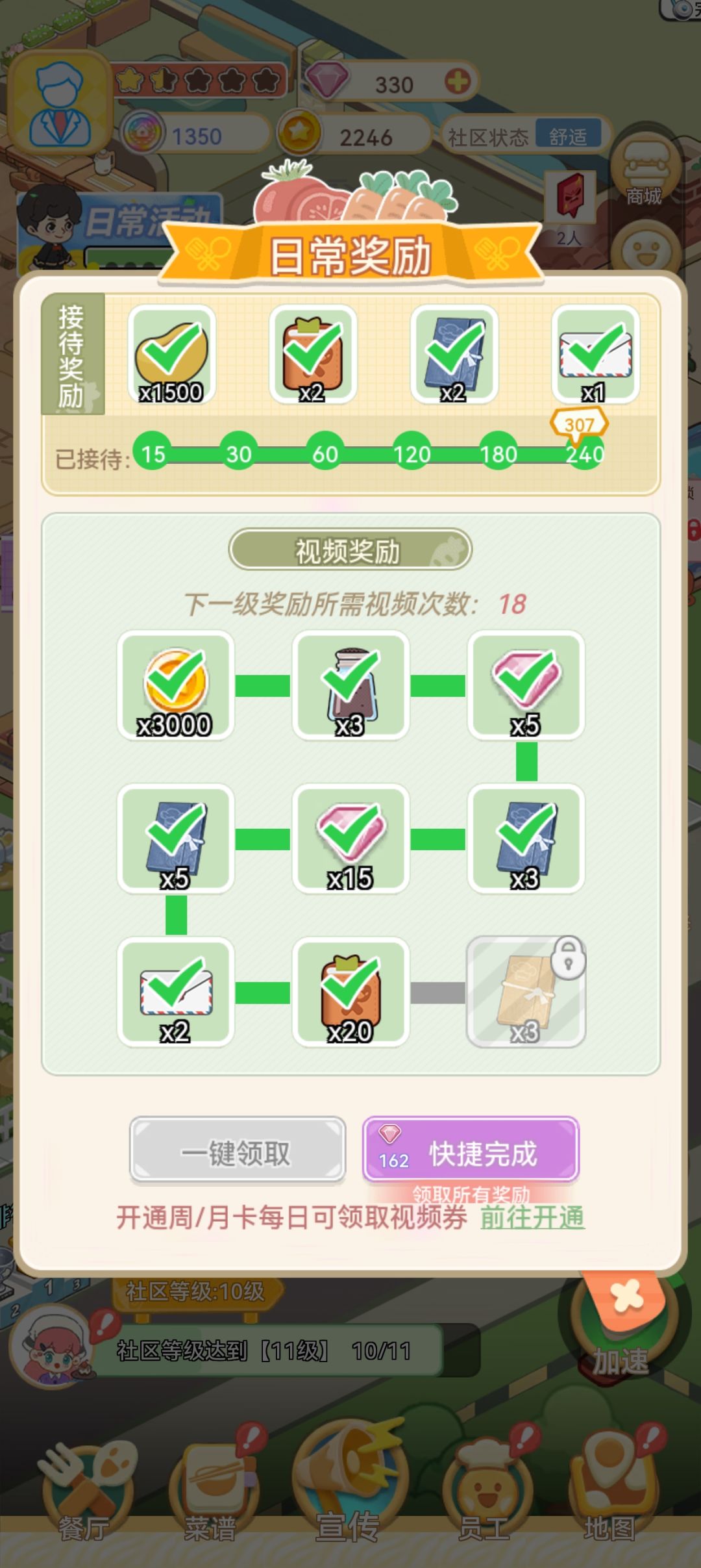 哪里有那么多广告 3