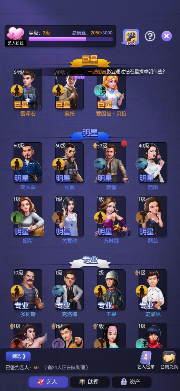 咋办,豹子头求助!截图