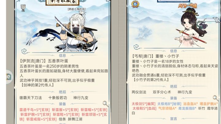(霸刀<两仪)?截图