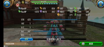 人物加点（260级）
主s副a
425str，247agi
主s提供攻击力，副a提供攻击速度