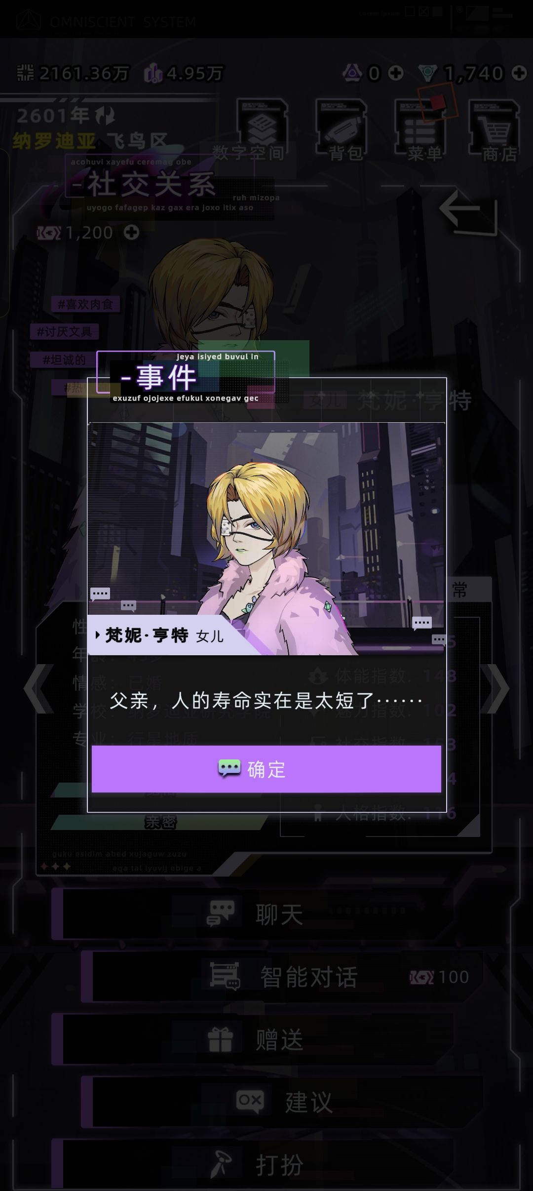最喜欢的女儿也是最难释怀的一生 1
