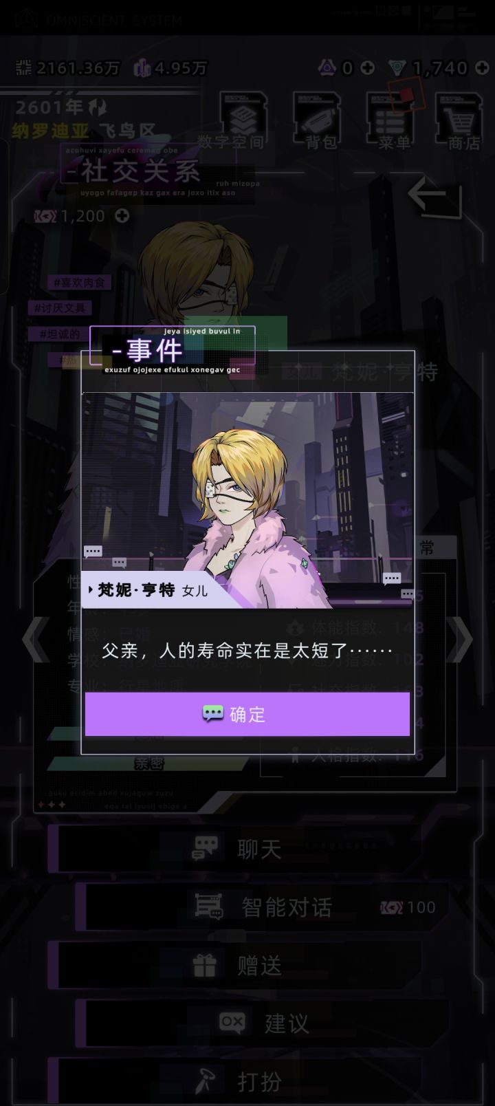 最喜欢的女儿也是最难释怀的一生截图