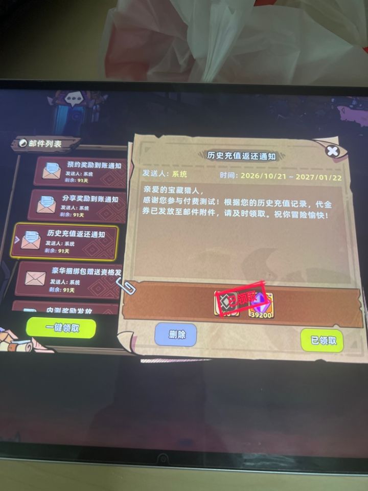 免费送个吧 来个长期玩的截图