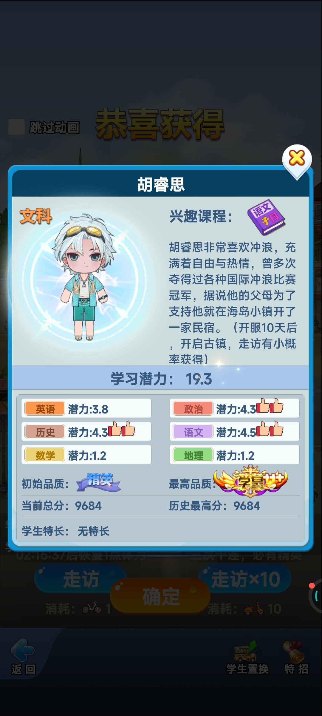 运气大爆发 2
