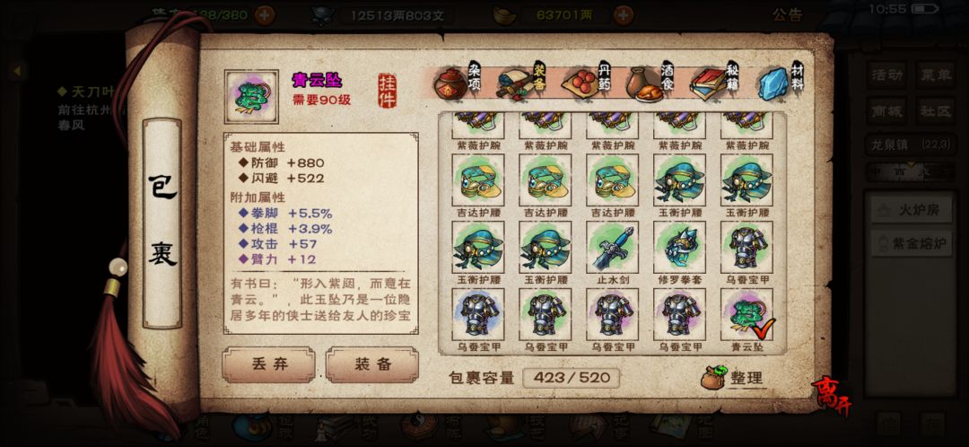 装备打造求助 1