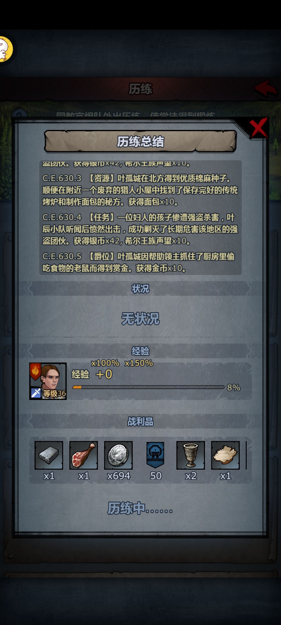 我可太喜欢历练了 2