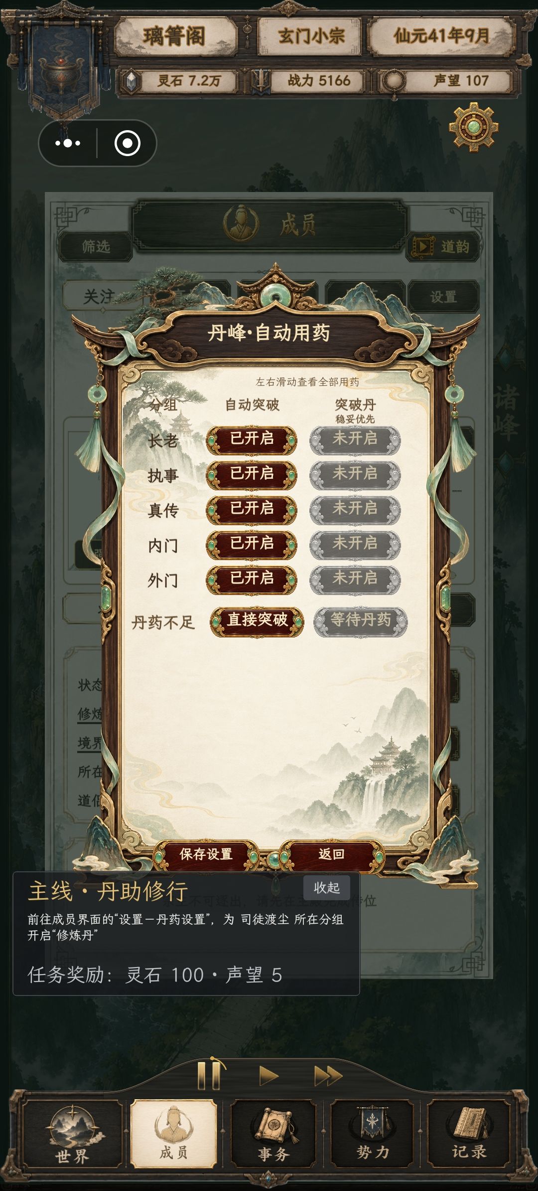 这个任务到底咋点?点半天都不对 1