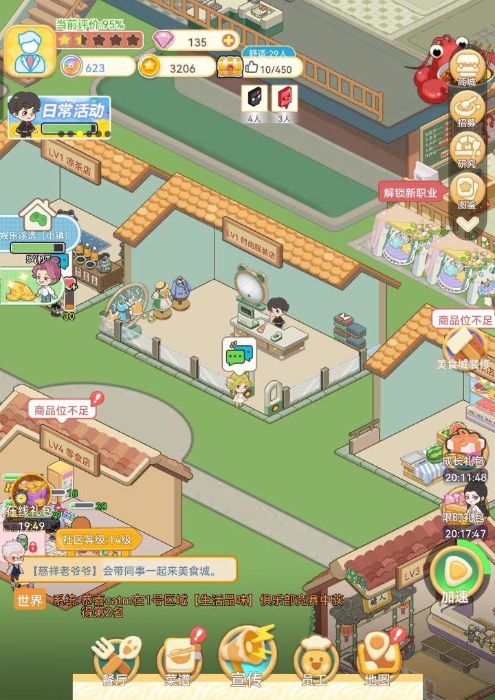 服装店进不去人咋回事截图
