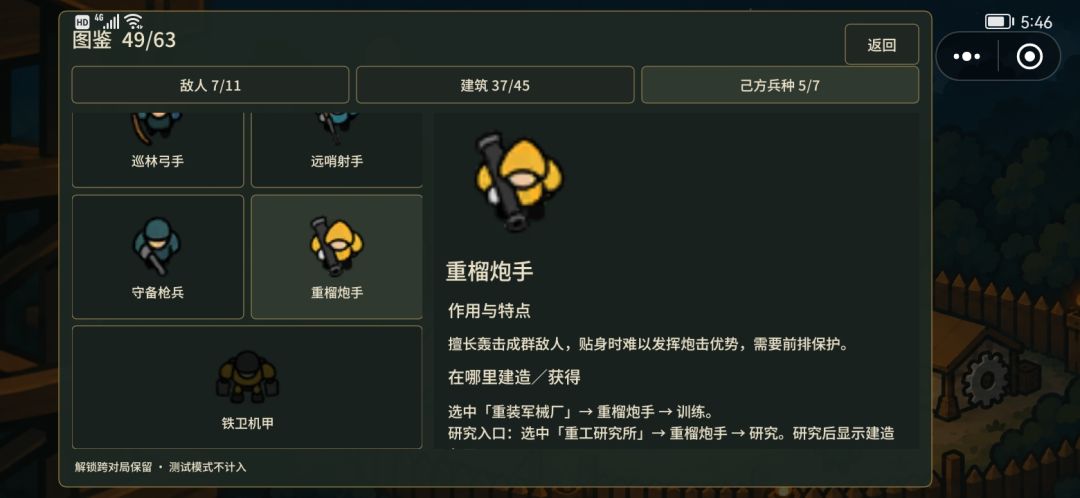 锐评一下此游全兵强度,及强度排行(上) 6