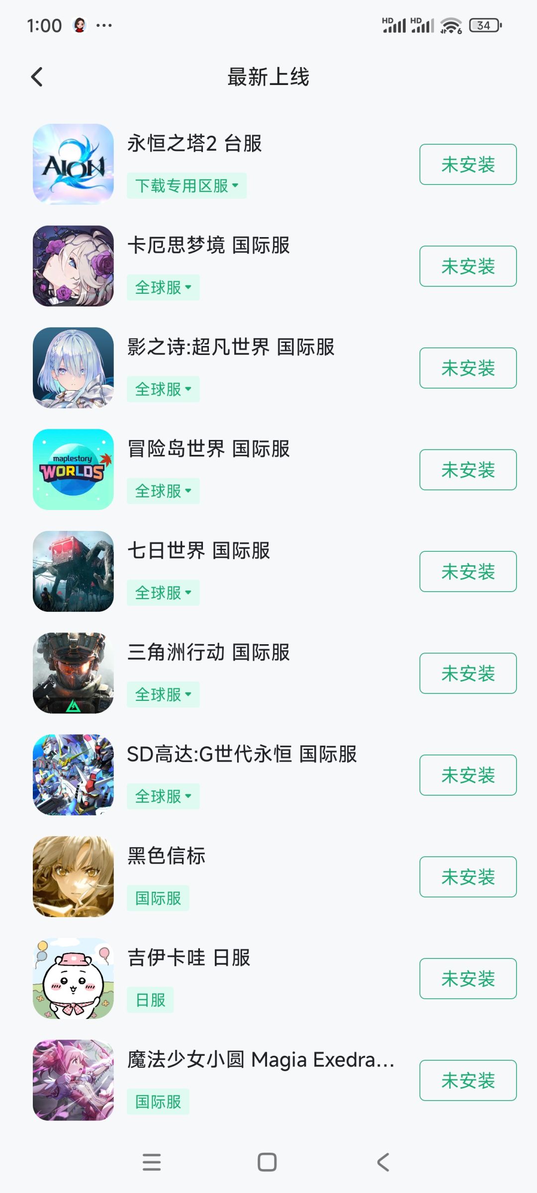 游戏怎么下载啊 1