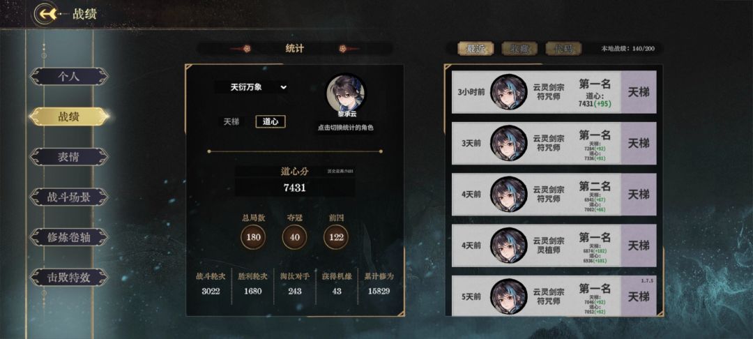 天衍赛季姬方生上6k分心得 2