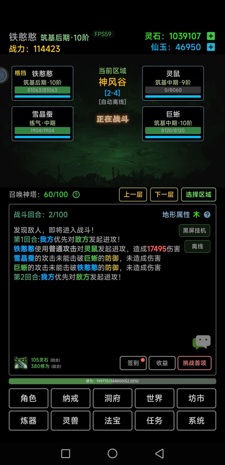 游戏好玩，无广告，无套路截图